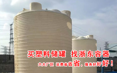 外加剂储罐 特性、应用与选购指南