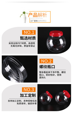 PET透明球形塑料瓶 无异味食品储存罐的优选方案与定制服务